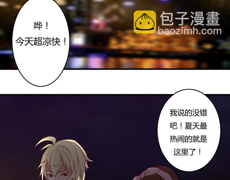 第9话 意外之吻？79