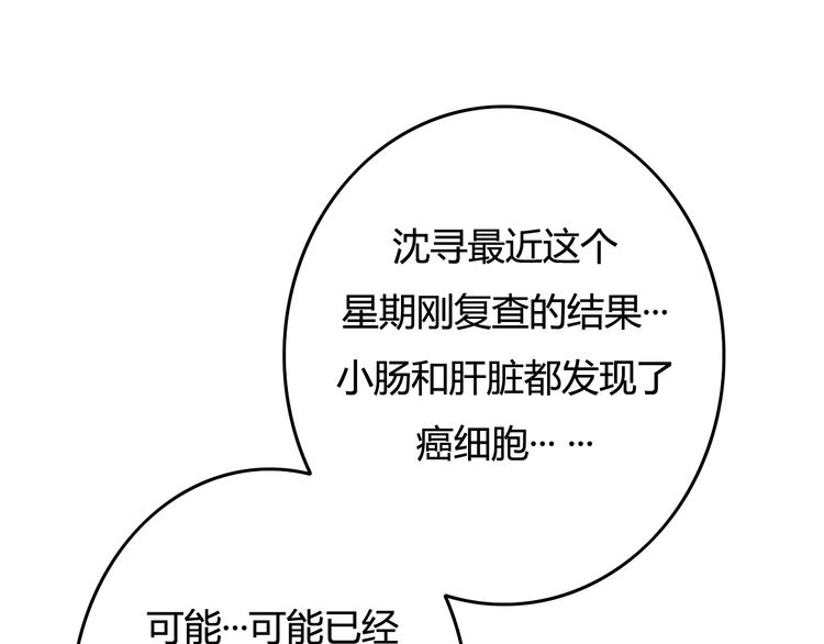 第37话 我欲与君相执手，奈何……112