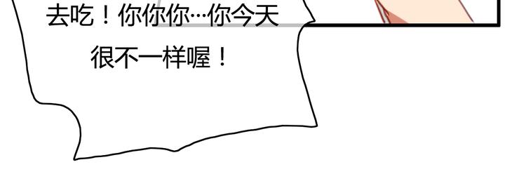 第33话 有人欢喜有人忧84