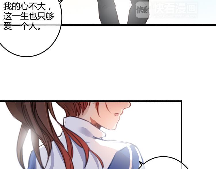 完结篇 告别是玫瑰色223