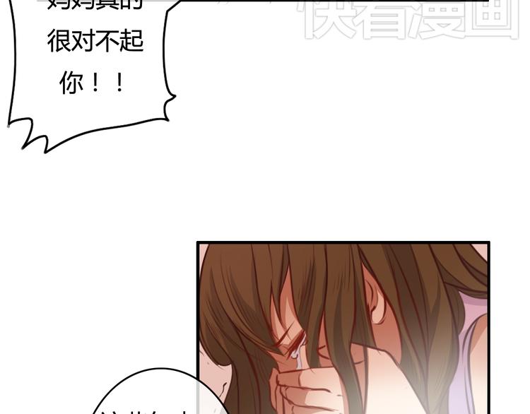 第17话 让我抱一下好吗51
