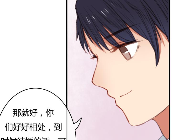 第33话 有人欢喜有人忧88