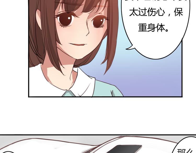 第1、2话 我的青梅竹马……快死了6
