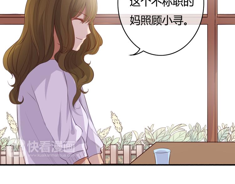第19话 我可不能看着弦月被勾引！6