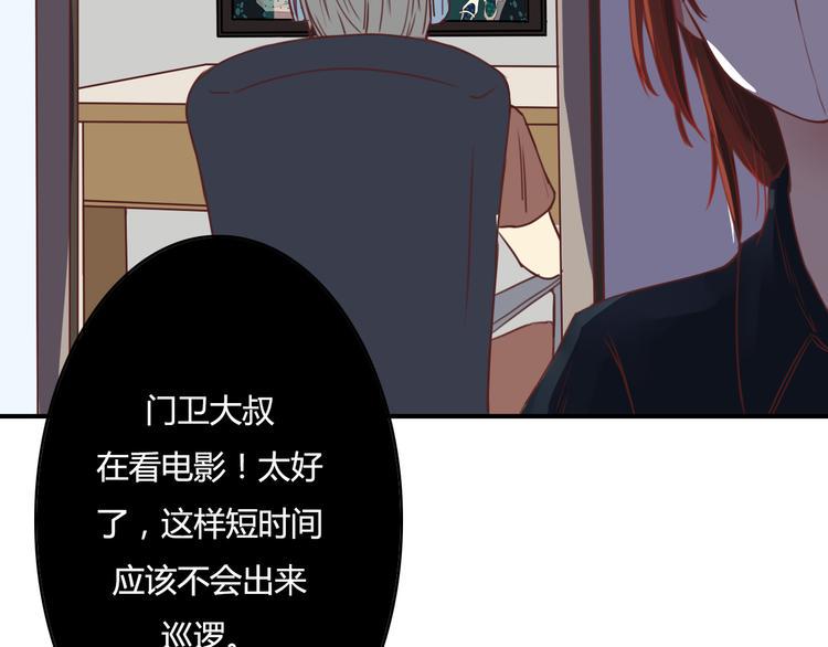 第9话 意外之吻？7