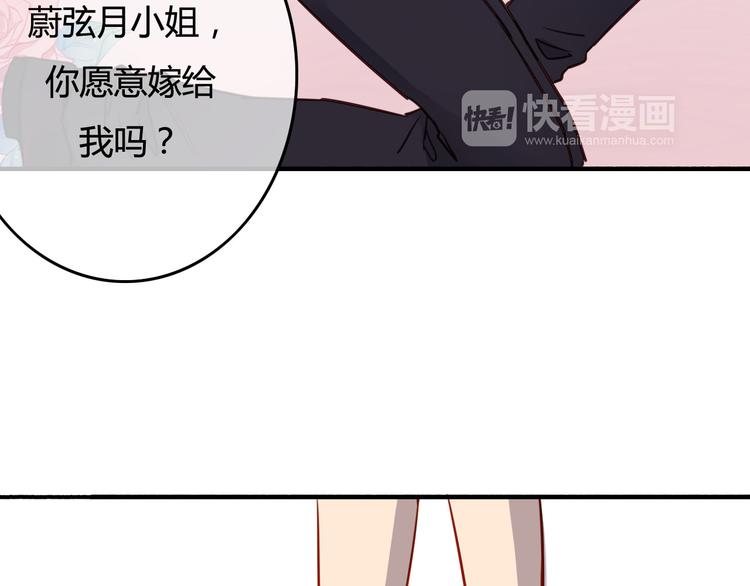 第36话 意料之外的求婚？！87