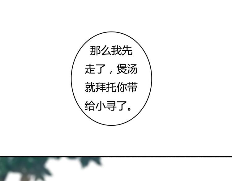 第19话 我可不能看着弦月被勾引！18