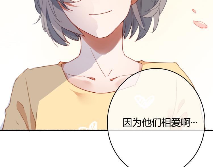 番外4 因为他们相爱啊150