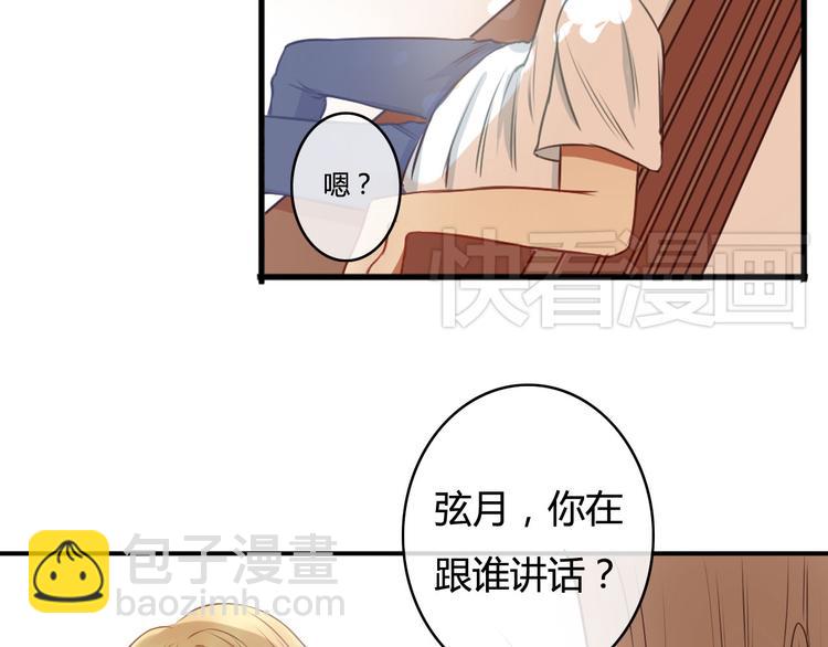 第16话 神秘偷窥狂竟然是！94