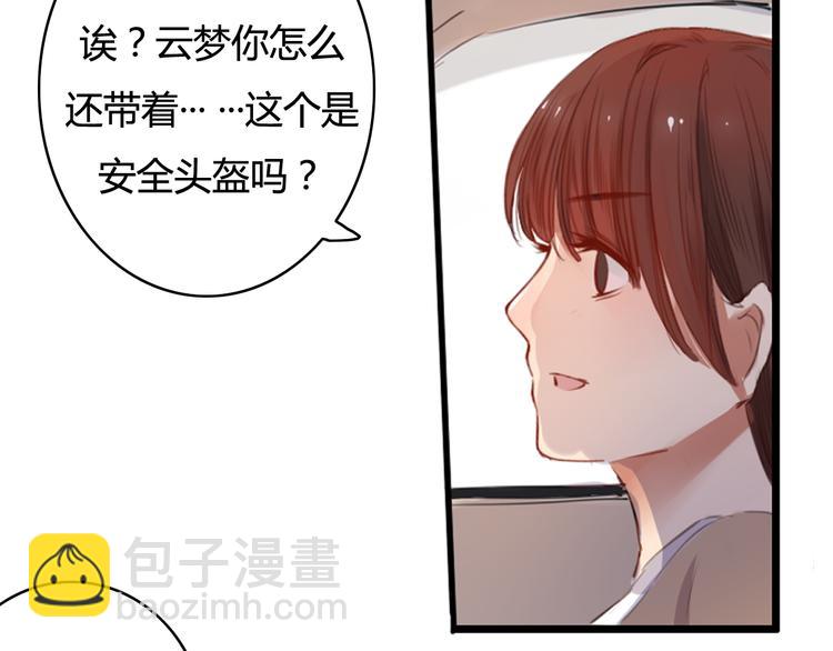 第29话 沈寻的情书？27
