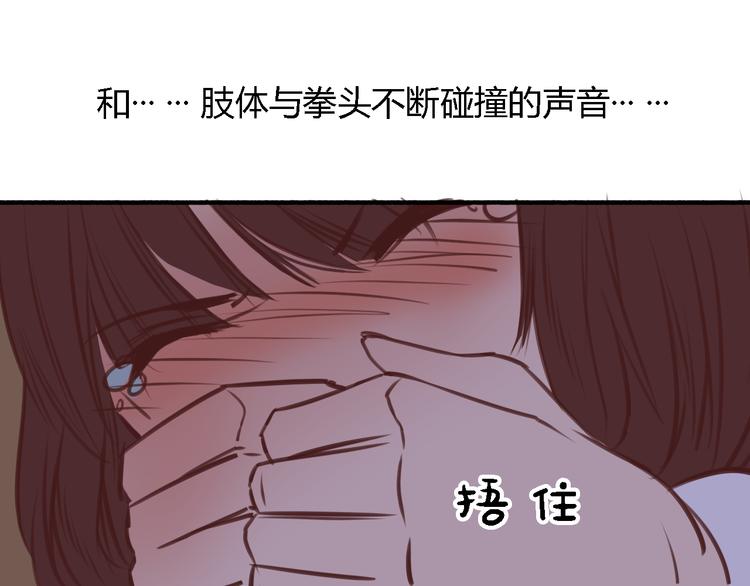 第5、6话 物归原主的笔记本105