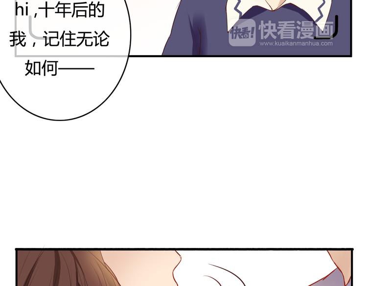 番外1 十年后的我和你20