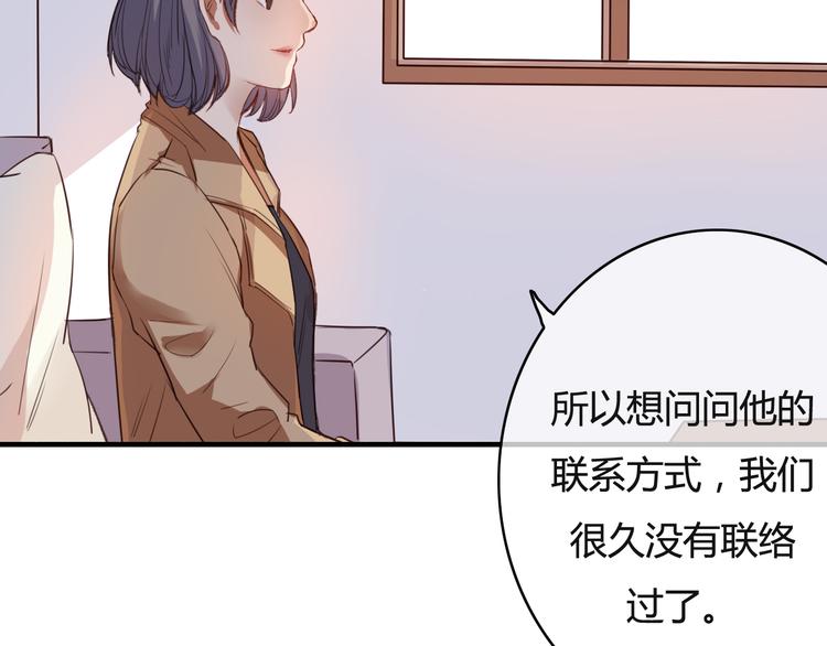 第29话 沈寻的情书？94