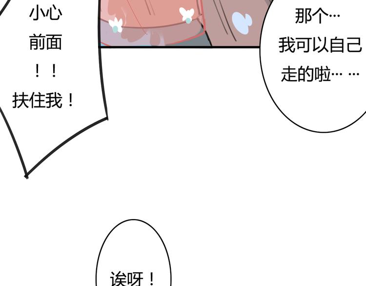 第8话 我和他之间...18