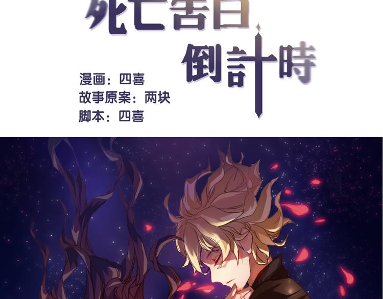 第1、2话 我的青梅竹马……快死了19