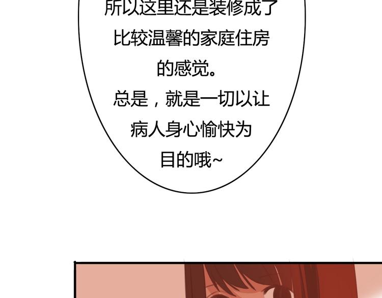 第8话 我和他之间...35