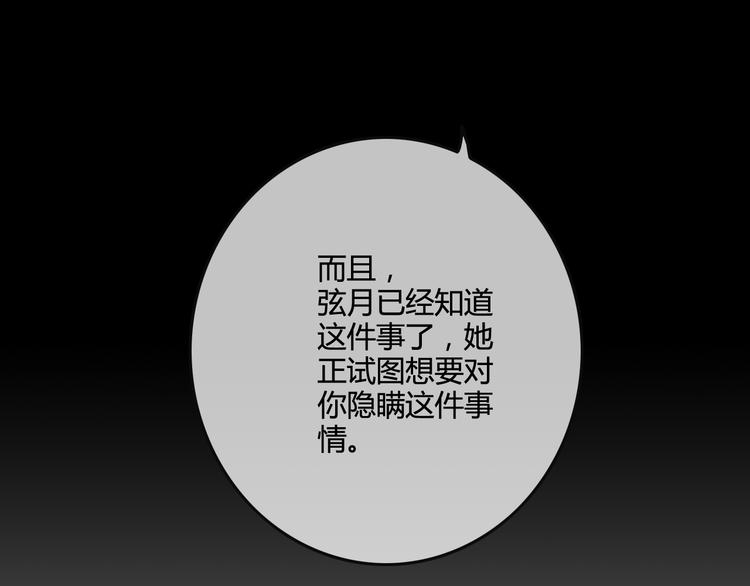 完结篇 告别是玫瑰色51
