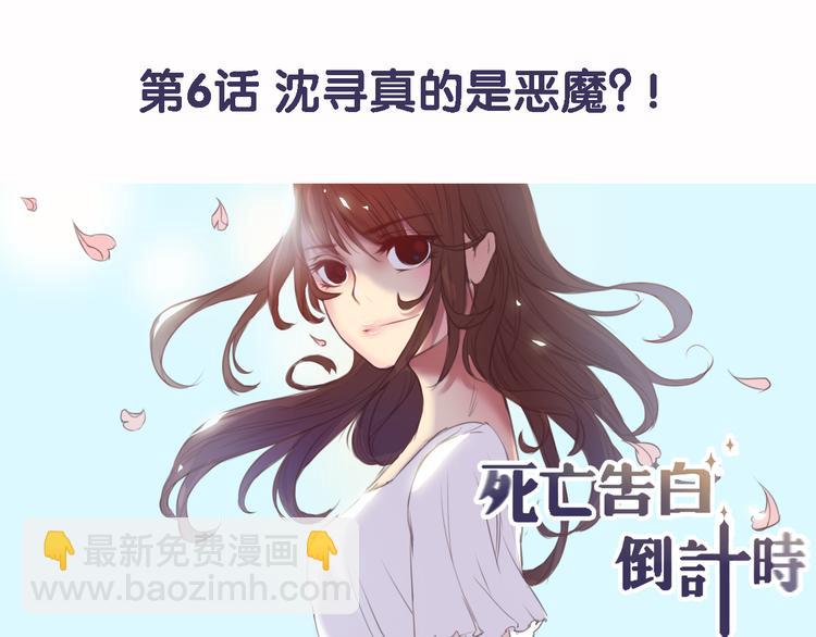 第5、6话 物归原主的笔记本60