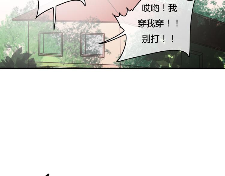 第20话 喜欢你，怎么能不让你知道20