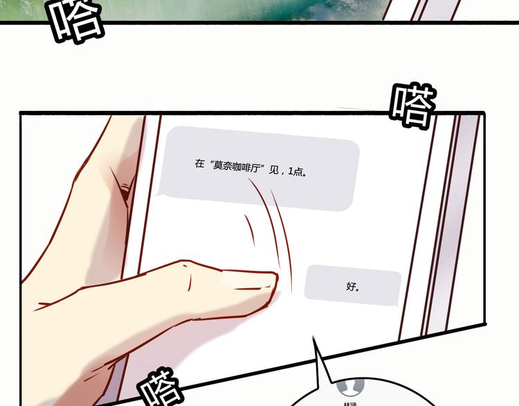 完结篇 告别是玫瑰色15