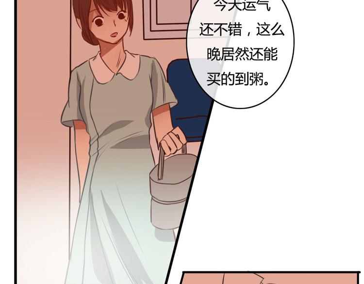 第16话 神秘偷窥狂竟然是！45