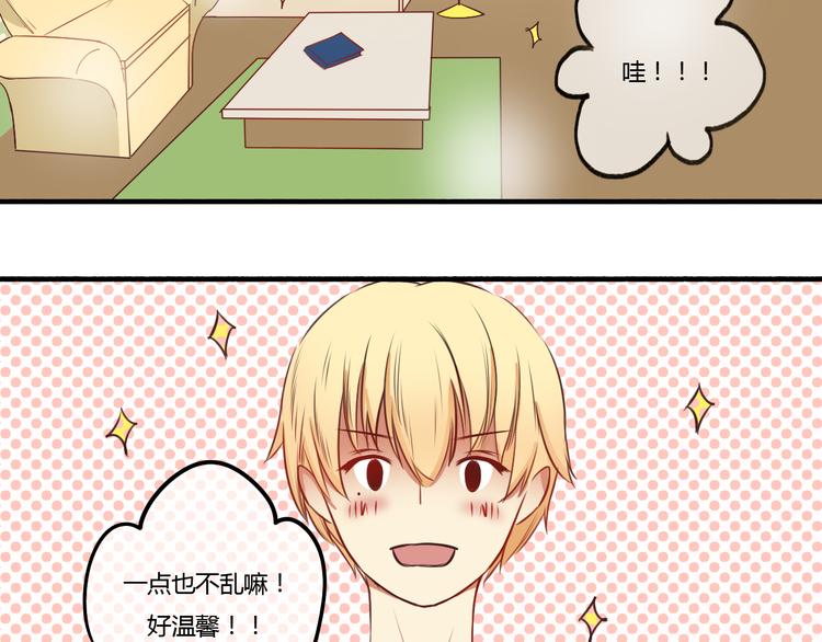 第12话 今晚一定告白！40