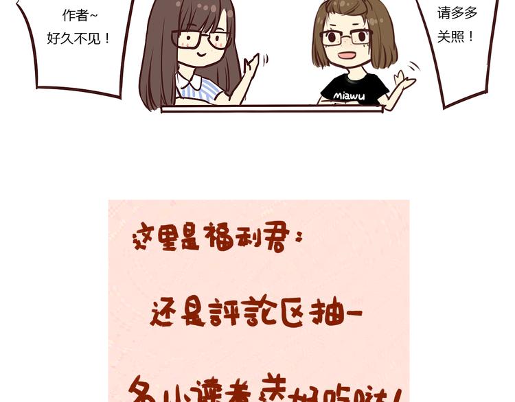 第14话 让我陪你吧75
