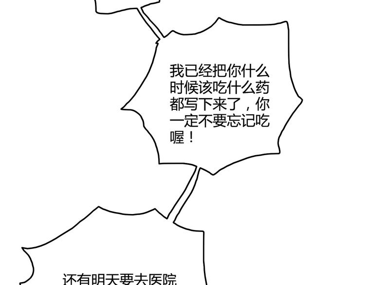 完结篇 告别是玫瑰色75