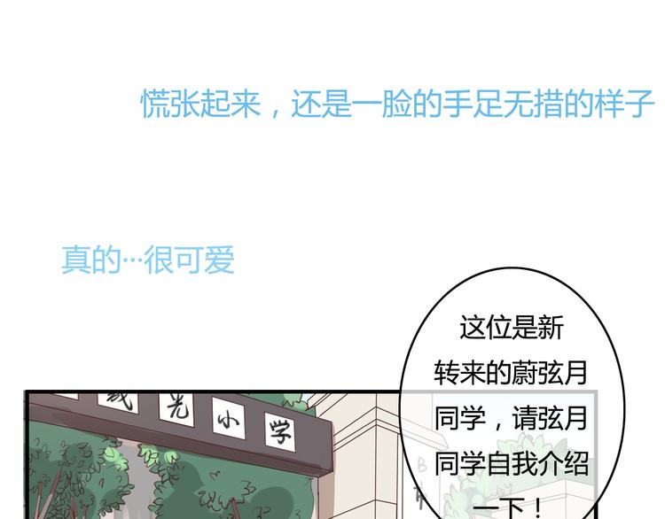第21话 与人交往是用心而不是耳朵24