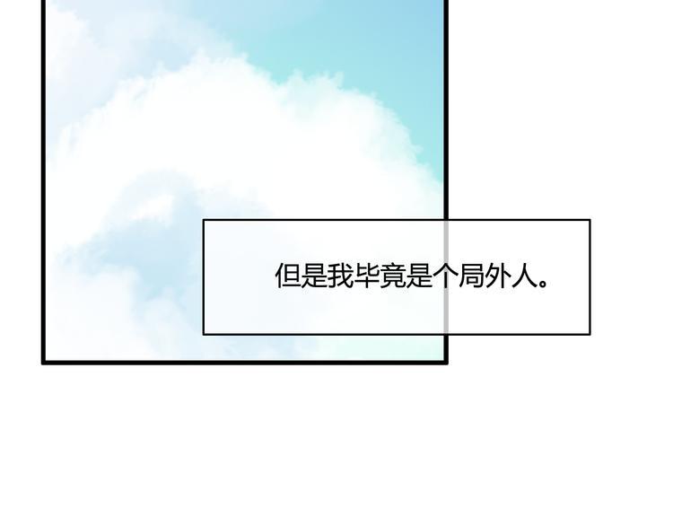 番外4 因为他们相爱啊101
