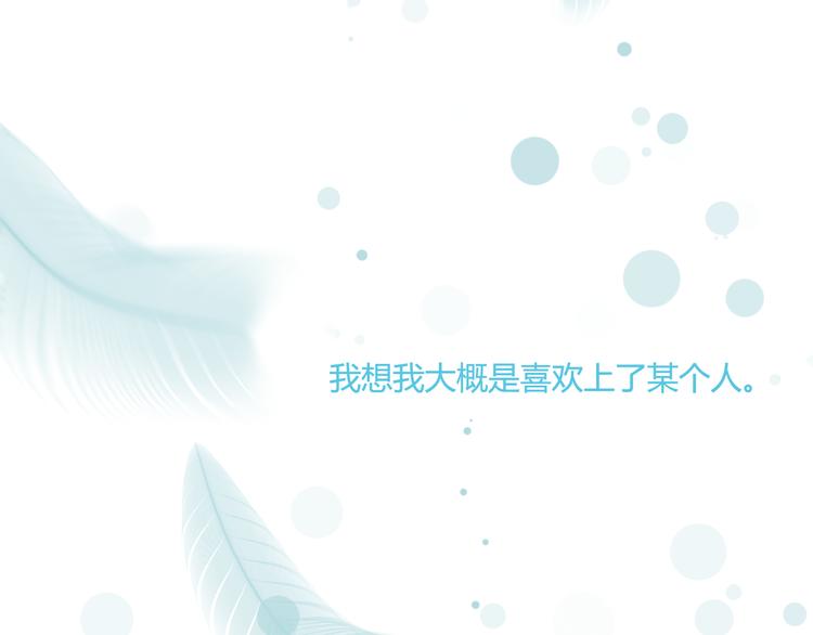 番外4 因为他们相爱啊1