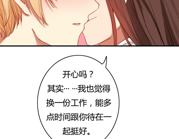 第34话 握手言和？14
