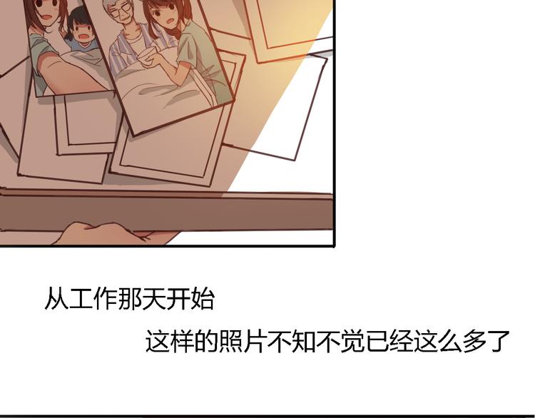 第1、2话 我的青梅竹马……快死了13