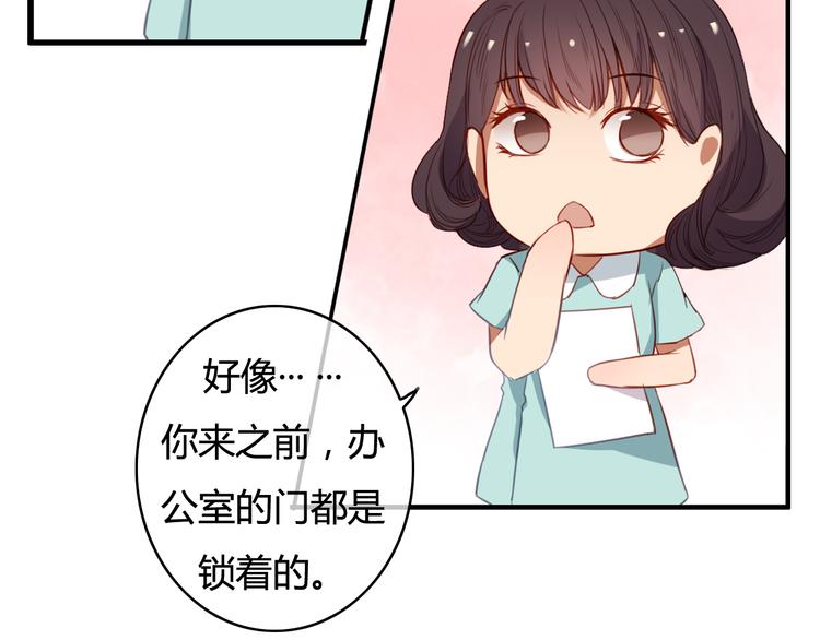 第30话 我……应该相信他！48