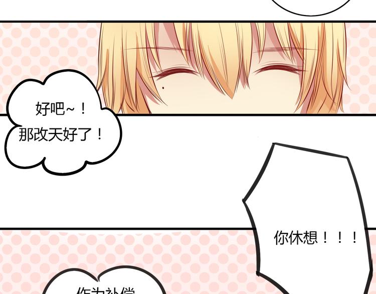 第11话 原来你也喜欢她35