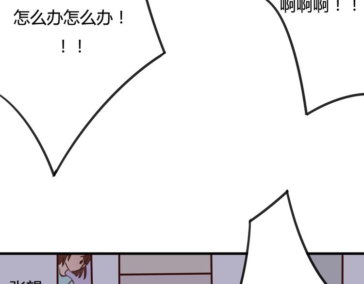 第8话 我和他之间...48