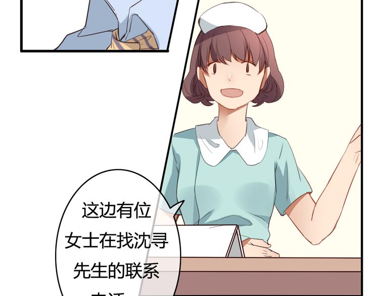 第29话 沈寻的情书？74