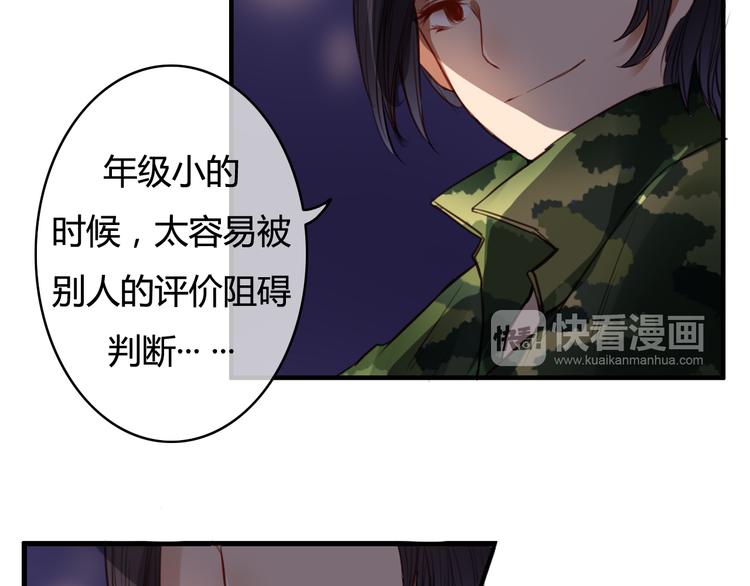 第23话 和我在一起吧56