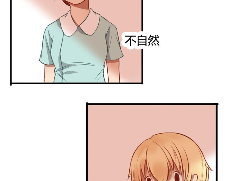 第16话 神秘偷窥狂竟然是！31
