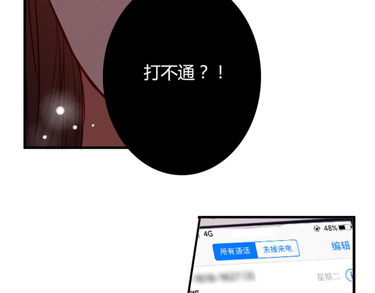 第36话 意料之外的求婚？！27