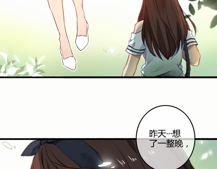 完结篇 告别是玫瑰色3