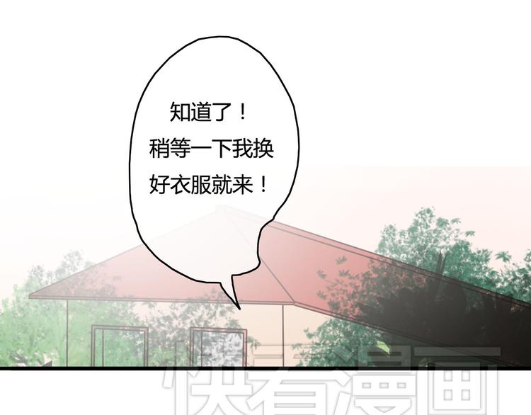 第18话 怎么有点尴尬……80