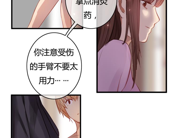 第26话 彼此的救赎36