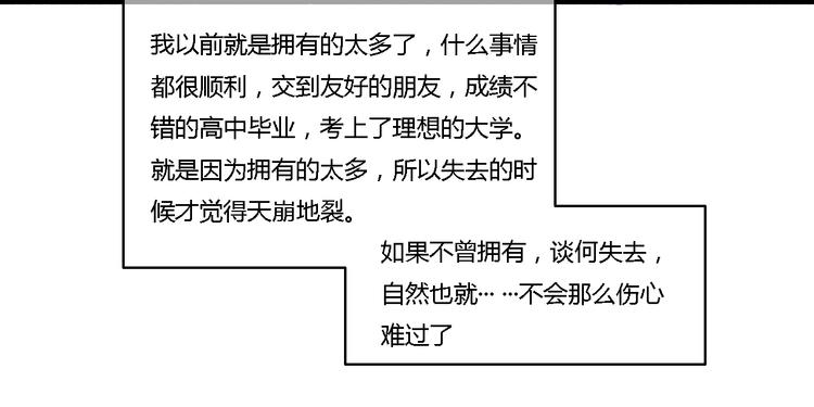 第14话 让我陪你吧24