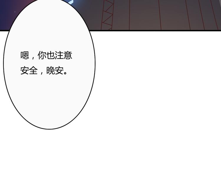 第10话 你竟然妄想吻她？47