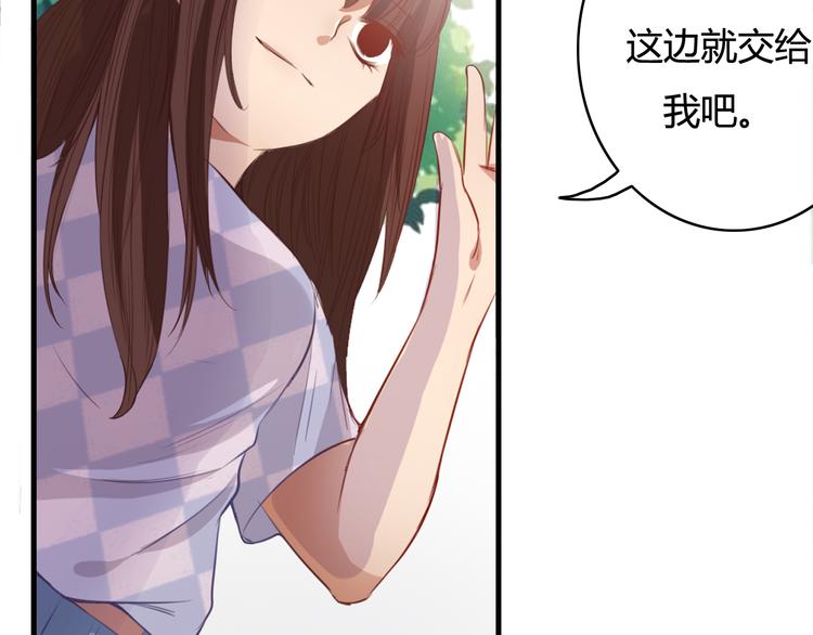 第19话 我可不能看着弦月被勾引！21