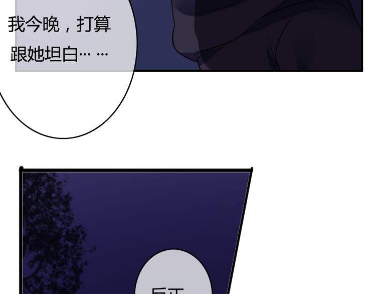 第23话 和我在一起吧106