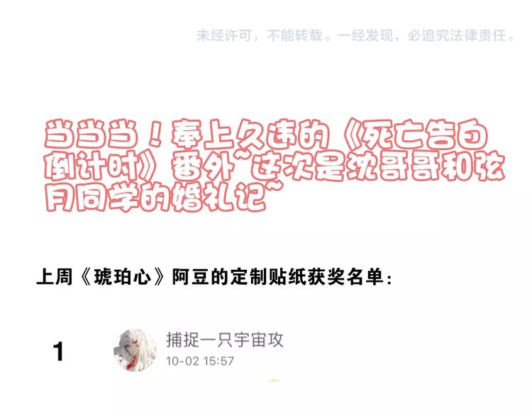 番外5  虽然匆忙但是幸福48