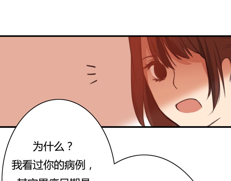 第8话 我和他之间...67