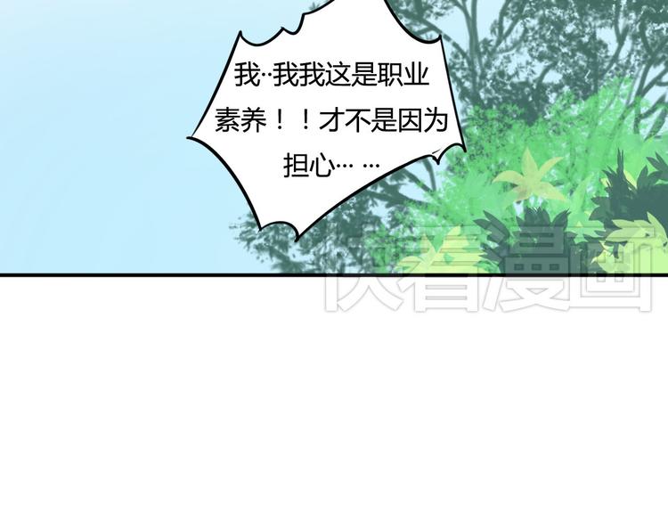 第16话 神秘偷窥狂竟然是！34